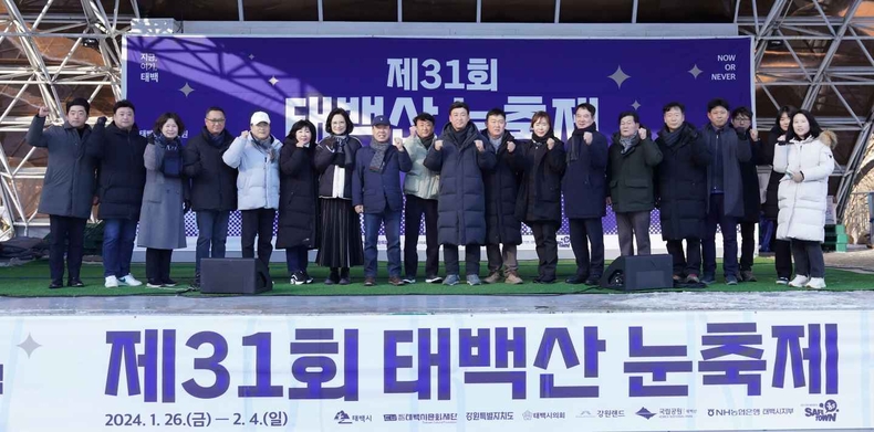 _광주시-태백시_ 하얀 눈 속 아름다운 동행 (2) ⓒ타임즈