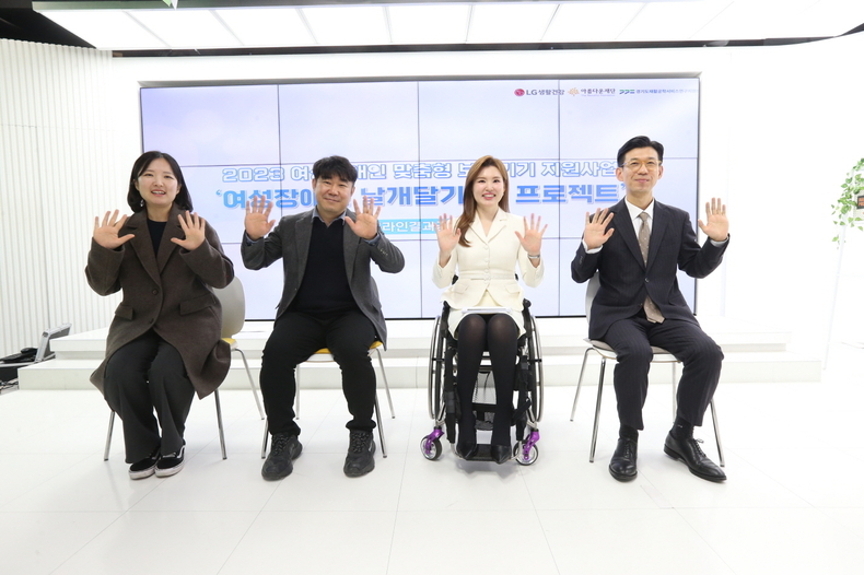 LG생활건강_여성장애인 날개달기사업 결과공유회1 ⓒ타임즈