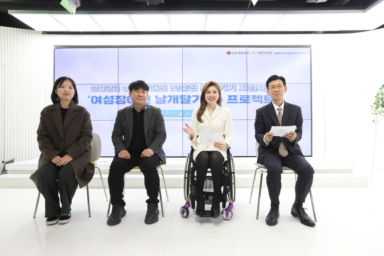 LG생활건강_여성장애인 날개달기사업 결과공유회2 ⓒ타임즈