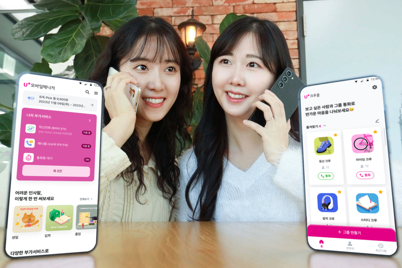LG유플러스가 고객의 통화 편의를 강화한 모바일 서비스 ‘U+크루콜(Crew Call)’을 출시했다. 오는 31일에는 부가서비스 관리를 돕는 U+모바일매니저도 선보인다. ⓒ타임즈