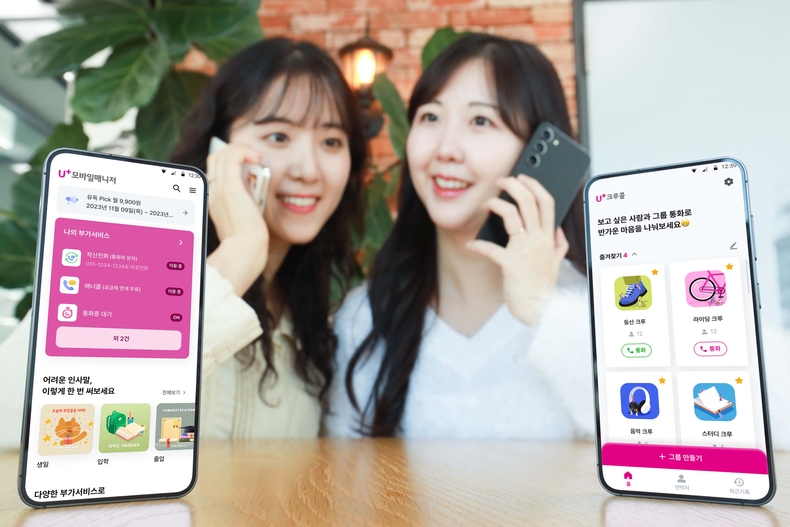  사진은 LG유플러스 직원들이 그룹 통화 앱 ‘U+크루콜’과 부가서비스 관리 앱 ‘U+모바일매니저’를 소개하고 있는 모습 ⓒ타임즈