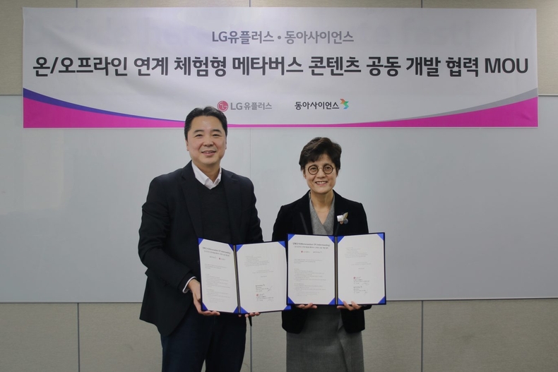 LG유플러스-동아사이언스, 체험형 메타버스 교육 콘텐츠 공동 제작 나선다 ⓒ타임즈<br>
■ 사진설명 : LG유플러스와 동아사이언스가 메타버스 체험형 콘텐츠 공동 개발 협력을 위한 업무협약을 체결하고, 오프라인 체험학습 프로그램인 ‘지구사랑탐사대’를 메타버스 전용 교육 콘텐츠로 제작한다. 사진은 서울시 강서구 LG유플러스 마곡 사옥에서 LG유플러스 이상엽 CTO (최고기술책임자, 전무)와 동아사이언스 장경애 대표가 업무협약을 맺고 기념 사진을 촬영하고 있는 모습