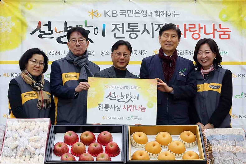 (보도사진1)KB국민은행, ‘2024 설날맞이 전통시장 사랑나눔 행사’실시 ⓒ타임즈<br>
(사진설명1) 30일 서울시 영등포구 소재 영등포 전통시장에서 진행된 '2024 설날맞이 전통시장 사랑나눔 행사'에서 김태원 영등포시장 상인회장(가운데)과 전응림 희망친구 기아대책 부회장(우측에서 두 번째), 이재근 KB국민은행장(좌측에서 두 번째)이 기념사진을 촬영하고 있다.