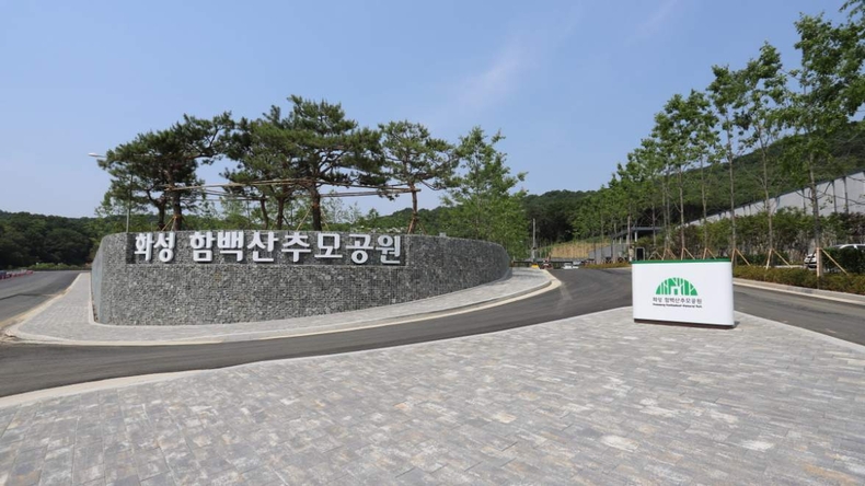 화성 함백산추모공원, 설 연휴기간 특별운영 및 사전예약제 운영 ⓒ타임즈
