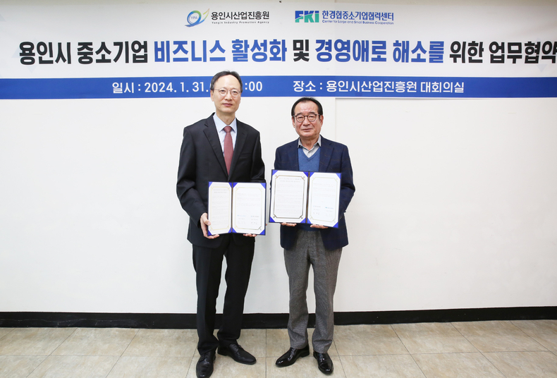 한경협 중기센터 추광호 소장(왼쪽)_ 배명곤 진흥원장(오른쪽) ⓒ타임즈