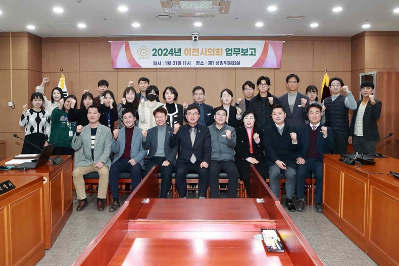 사진(2024년 이천시의회 업무보고) ⓒ타임즈