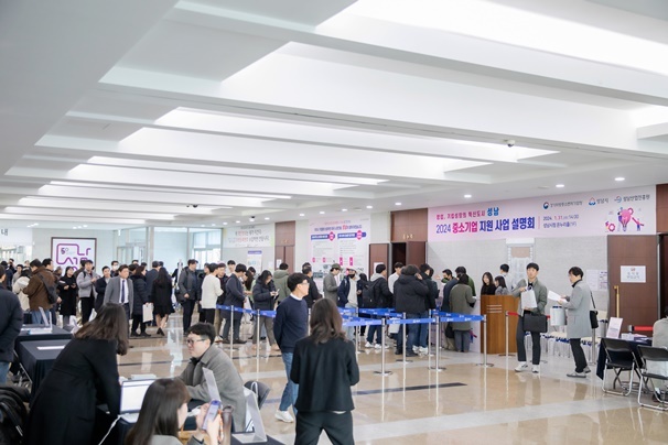 2024 성남시 중소기업 지원사업 설명회 2 ⓒ타임즈