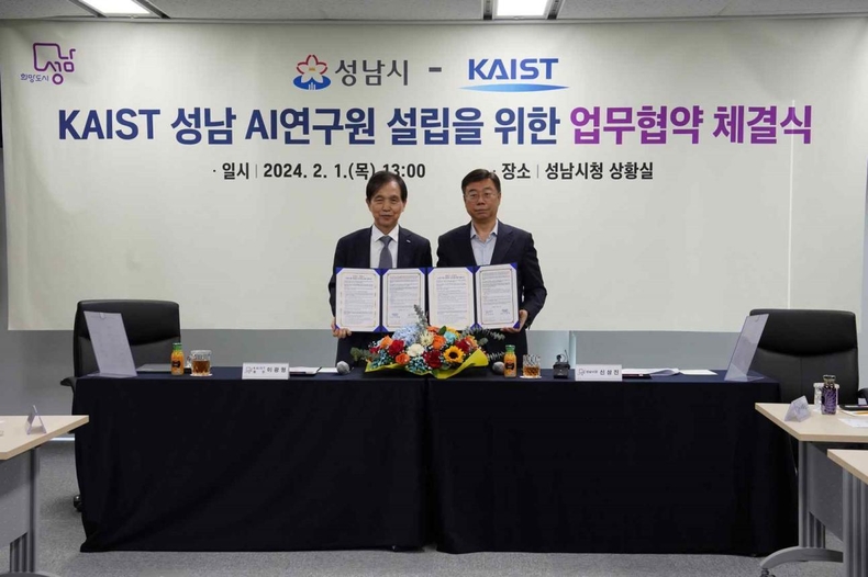 정책기획과-성남시-KAIST, 판교에 AI 연구원 설립 ‘업무 협약’1 ⓒ타임즈