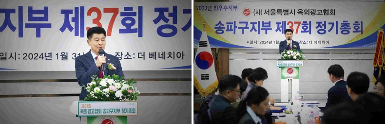 송파구의회(의장 박경래)는 더 베네치아 웨딩홀에서 열린 ‘서울특별시 옥외광고협회 송파구지부 제37회 정기 총회’에 참석(2) ⓒ타임즈