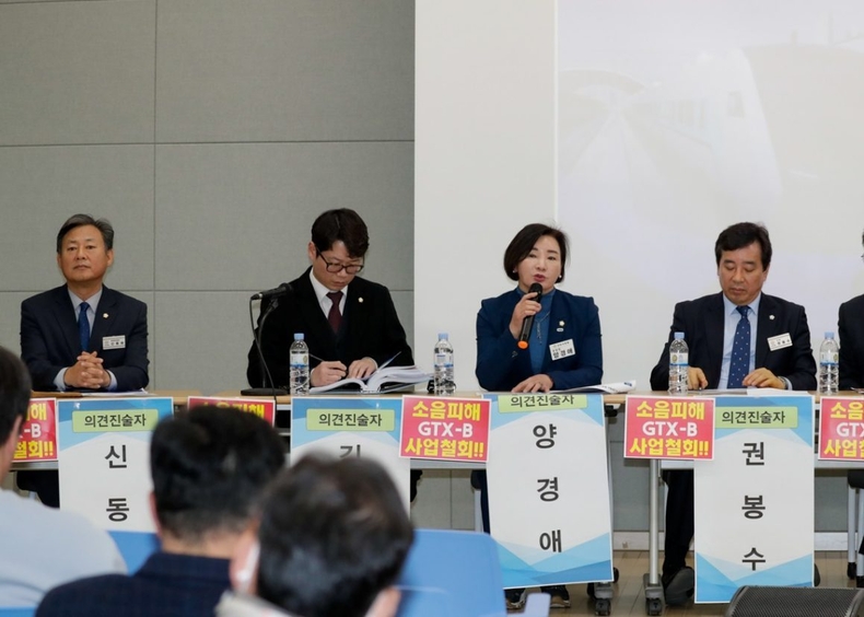 GTX공청회(2) ⓒ타임즈