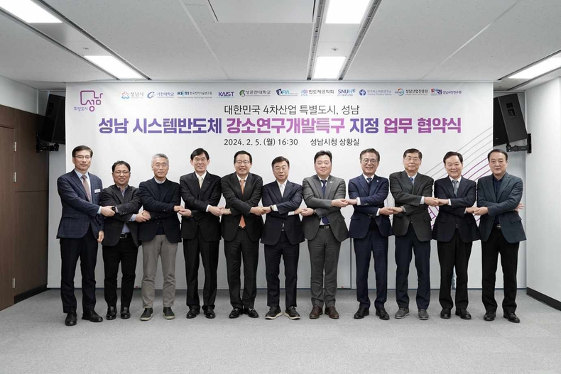 미래산업과-성남 시스템반도체 분야 강소연구개발특구 지정 업무 협약식2 ⓒ타임즈