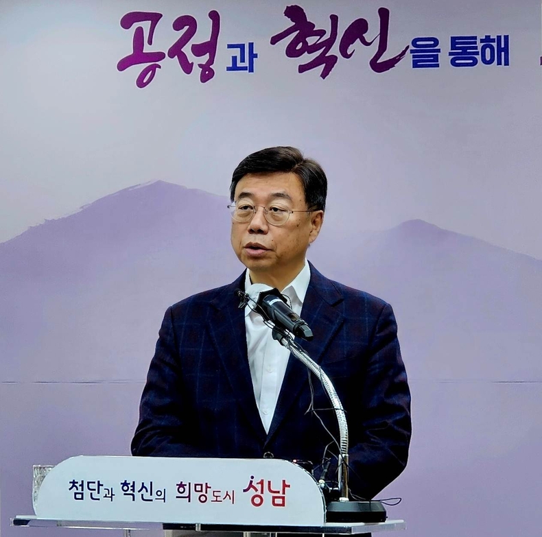 신상진 시장 신년 기자회견(1) ⓒ타임즈