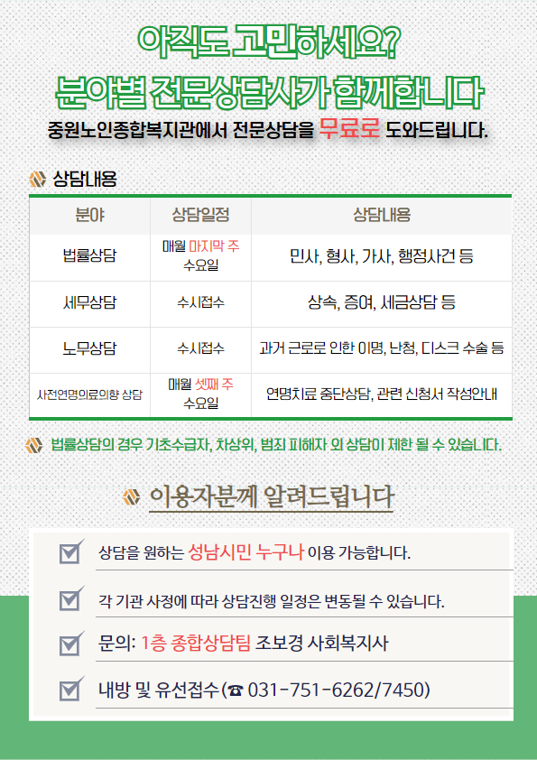 2024년 외부전문가상담 진행 보도자료 배포사진 ⓒ타임즈 