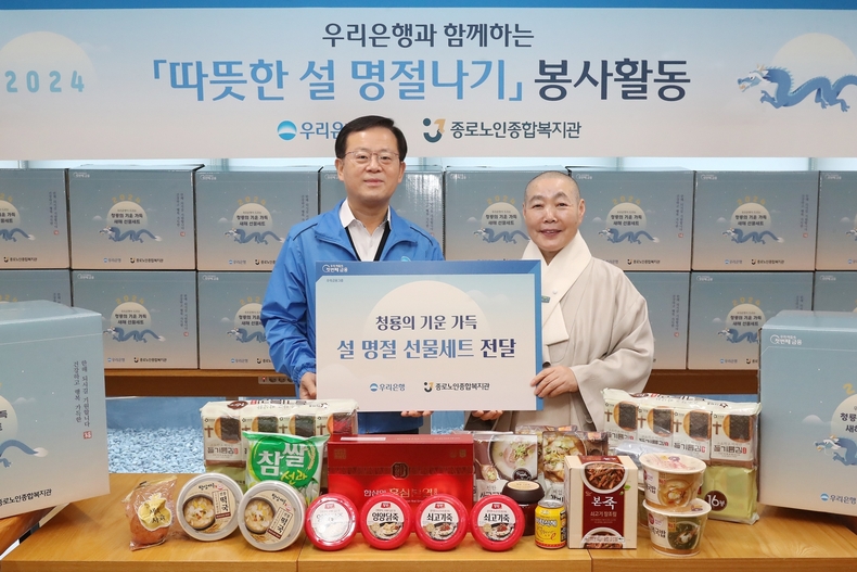 우리은행(은행장 조병규)은 7일 종로노인종합복지관에서 홀로 지내는 어르신들을 돕기 위한 봉사활동을 가졌다. 조병규 우리은행장(왼쪽)이 종로노인종합복지관 정관 관장과 함께 기념촬영을 하고 있다. ⓒ타임즈 