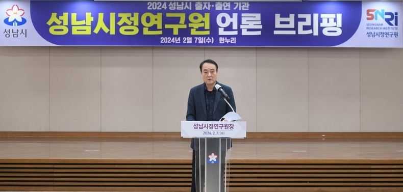 성남시 출자·출연 기관 2024년 첫 번째 언론 브리핑 개최(1) ⓒ타임즈