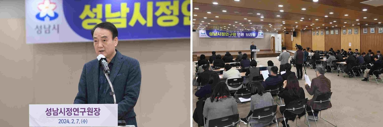 성남시 출자·출연 기관 2024년 첫 번째 언론 브리핑 개최(2) ▲성남시 출자·출연 기관 2024년 첫 번째 언론 브리핑 개최(3) ⓒ타임즈