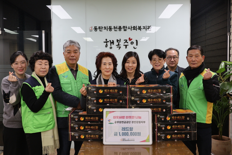 공무원연금공단 경인강원지부, 지역사회 소외이웃 위한 설맞이 행복 나눔 실천 ⓒ타임즈 