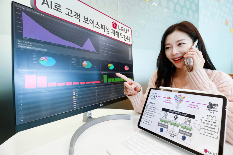 LG유플러스, AI·빅데이터로 고객 보이스피싱 피해 막는다 2 ⓒ타임즈 