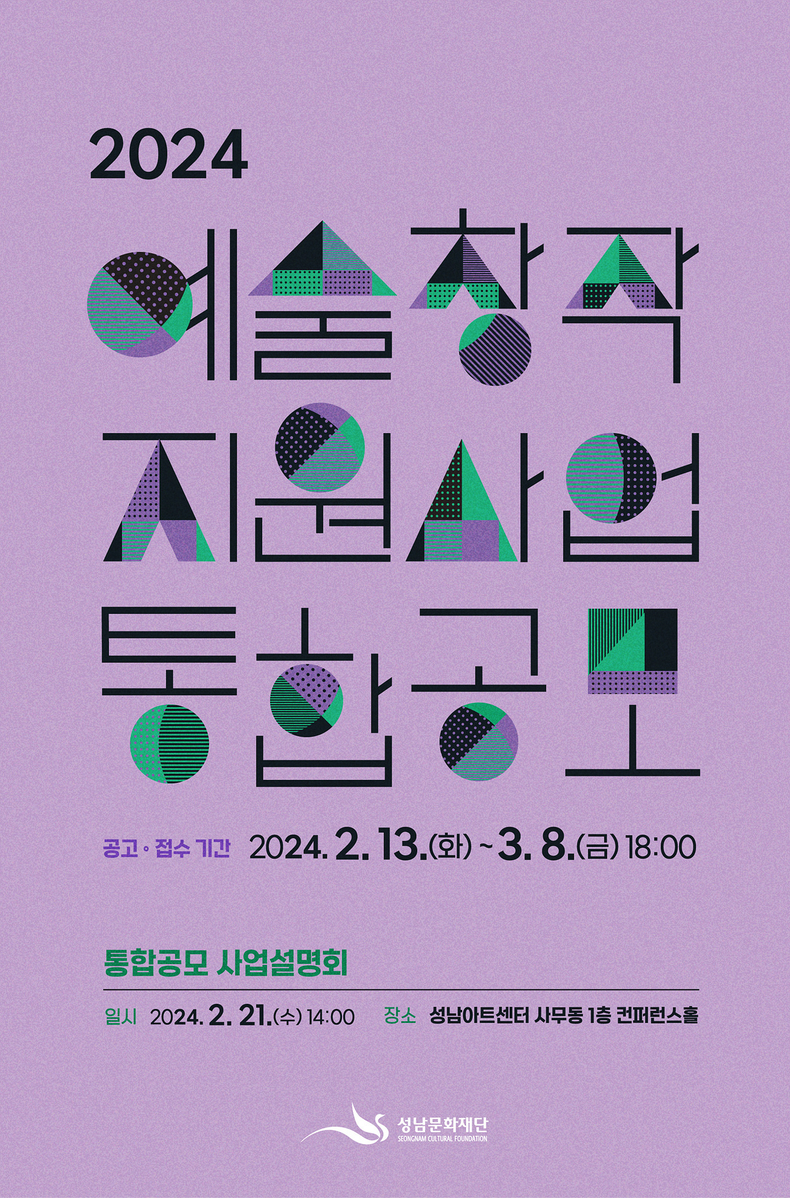 통합공모 포스터 ⓒ타임즈 