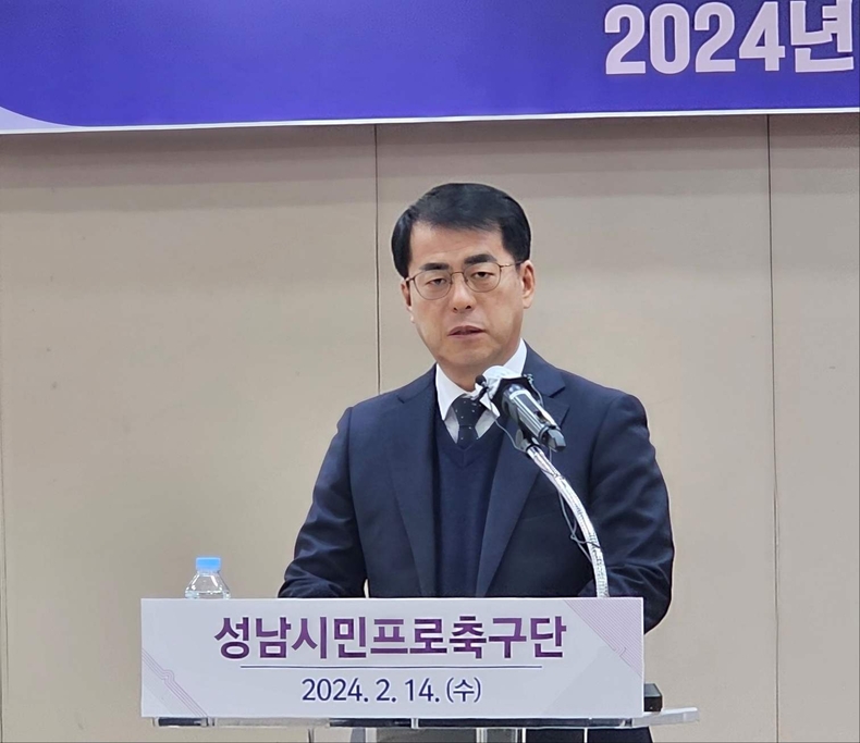 성남FC 2024년 중점사업 추진 상황과 향후 계획 발표 (성남시민프로축구단 김영하 대표이사)(2) ⓒ타임즈