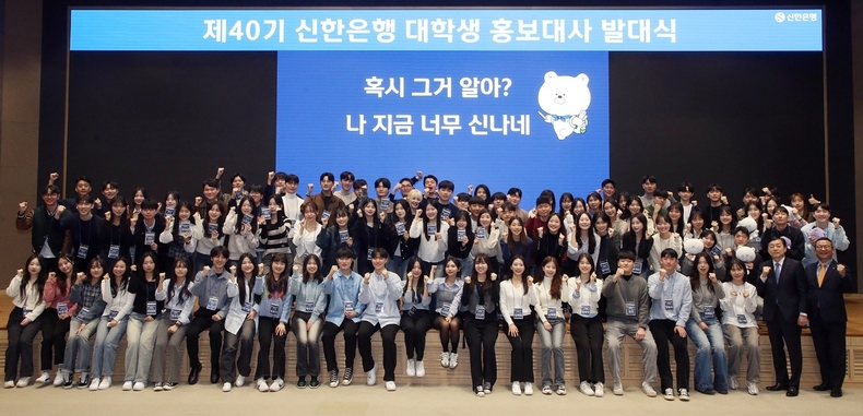 40기 신대홍 발대식 ⓒ타임즈 