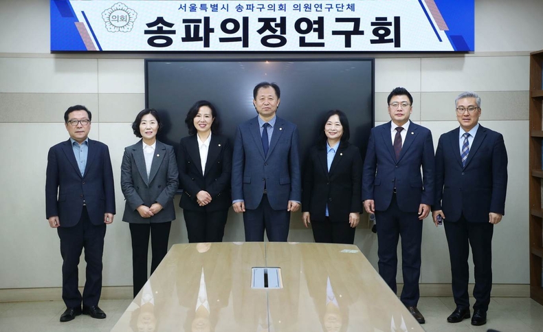 송파구의회 의원연구단체 ‘송파의정연구회’(회장 신영재)는 2024년 새해 첫 임시회 개회와 함께 송파구의회 5층 회의실에서 발대식을 개최 ⓒ타임즈