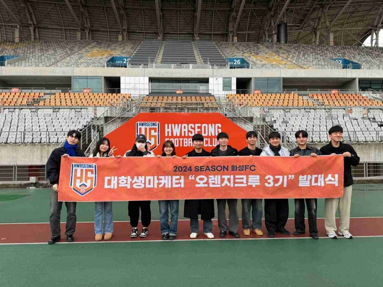 화성FC, 스포츠산업 인재 육성하는 오렌지크루 3기 발대식 완료 ⓒ타임즈