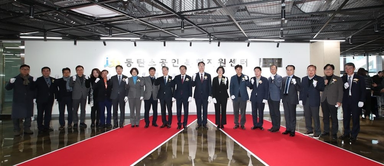 지난해 12월 개최된 동탄 소공인복합지원센터 개소식 기념사진 ⓒ타임즈 