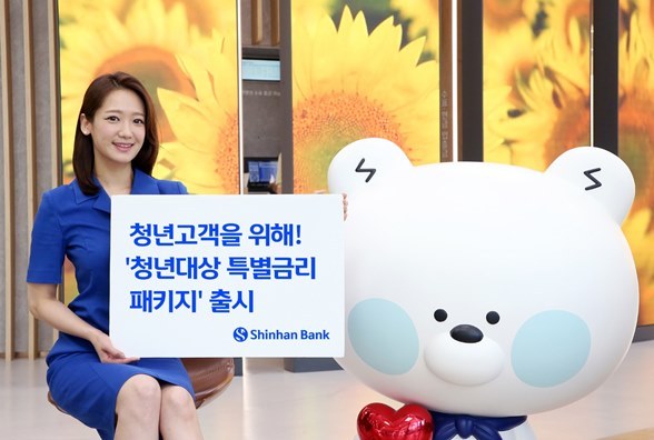 청년대상 특별금리 패키지 ⓒ타임즈 