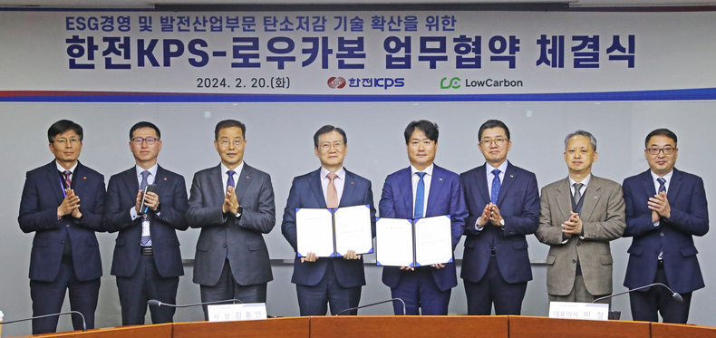 한전KPS(사장 김홍연 ․ 가운데 왼쪽)와 로우카본(대표 이철 ․ 가운데 오른쪽) 이 2월 20일 탄소저감 기술 확산을 위한 업무협약을 맺고 기념촬영을 하고 있다 ⓒ타임즈 