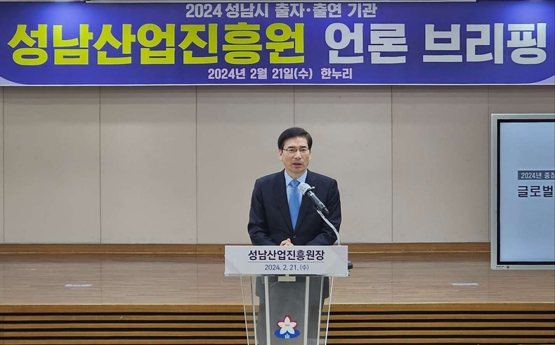 이의준 성남산업진흥원장 언론브리핑 사진(2) ⓒ타임즈