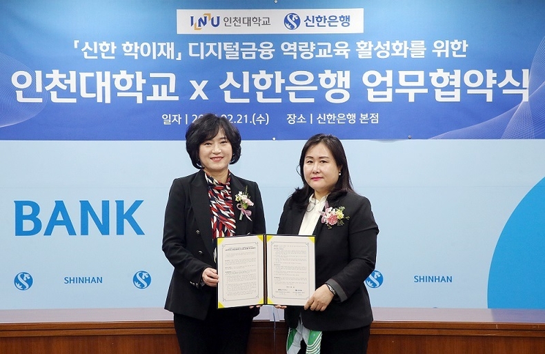 지난 21일 서울시 중구 소재 본점에서 진행된 ‘신한 학이재 디지털금융 역량교육 활성화’ 업무협약식을 진행하고 신한은행 소비자보호그룹 박현주 부행장(왼쪽)과 인천대학교 금융소비자보호연구소 조혜진 교수가 기념 촬영하는 모습. ⓒ타임즈 