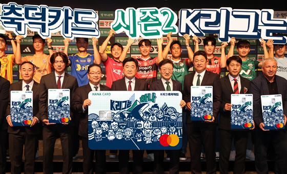 하나은행은 26일 서울시 중구 더프라자 호텔에서 ‘하나은행 K리그 2024’ 개막과 축덕카드 출시 5주년을 맞이해 하나카드, 프로축구연맹과 함께 K리그 통합 팬카드(Fan Card)인 「K리그 축덕카드 시즌2」를 출시했다고 밝혔다.<br>
이날 행사에 참석한 이승열 하나은행장(사진 오른쪽)은 이호성 하나카드 사장(사진 왼쪽), 권오갑 프로축구연맹 총재(사진 가운데), K리그 구단 감독 및 주장 선수들과 함께 「K리그 축덕카드 시즌2」 출시를 축하하며 기념촬영을 하고 있다. ⓒ타임즈