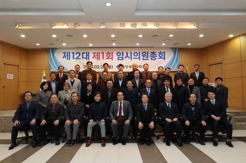 용인상공회의소는 26일 임시의원총회를 개최 ⓒ타임즈