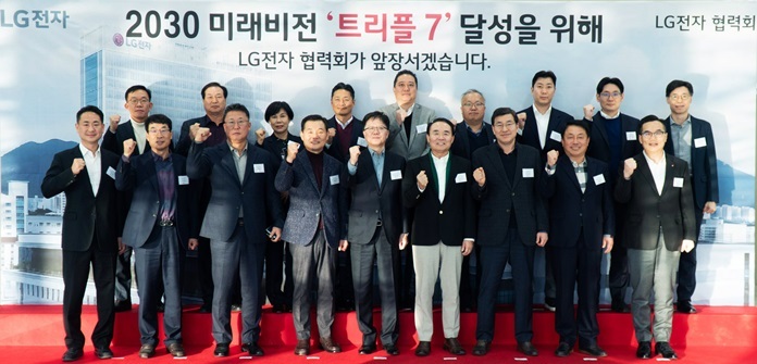 LG전자 협력사 정기총회 ⓒ타임즈 