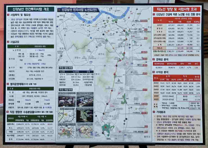 성남~분당 복선전철 노선도 ⓒ타임즈