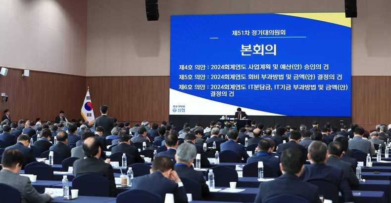 사진 1. 신협중앙회가 27일(수) 대전 신협중앙연수원에서 제51차 정기대의원회를 열고 신용·공제사업대표이사와 검사·감독이사를 비롯한 7명의 전문이사 선임을 의결했다. ⓒ타임즈