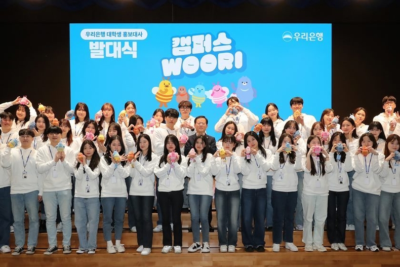 우리은행(은행장 조병규)은 지난 28일 우리은행 본점에서 대학생 홍보대사 ‘캠우리’의 발대식을 가졌다. 발대식 이후 조병규 우리은행장과 ‘캠우리’로 선발된 대학생 48명이 기념 사진을 촬영하고 있다. ⓒ타임즈 