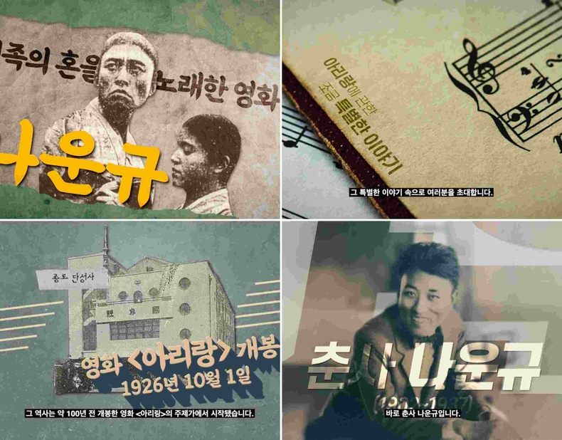 KB국민은행, 삼일절 특별 영상 ‘민족의 혼을 노래한 영화인, 나운규’ 공개 ⓒ타임즈