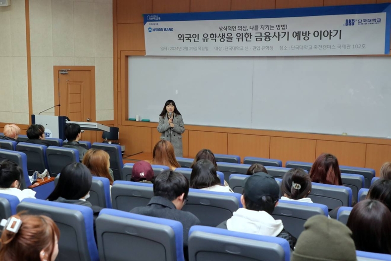 우리은행, 중국 유학생 보이스피싱 예방 교육 진행 ⓒ타임즈<br>
■ 사진설명 : 우리은행(은행장 조병규)은 29일 단국대학교에서 중국 유학생 대상 보이스피싱 예방교육을 진행했다. 중국어에 능통한 우리은행 직원이 중국어로 교육을 진행하고 있다.