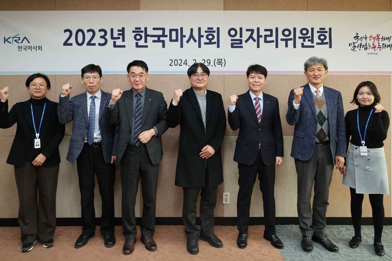(부정기1)(사진)한국마사회 일자리위위원회 ⓒ타임즈