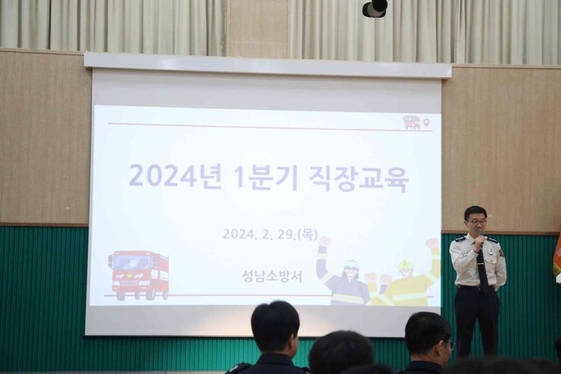 (사진) 성남소방서 직장교육 사진 ▲타임즈