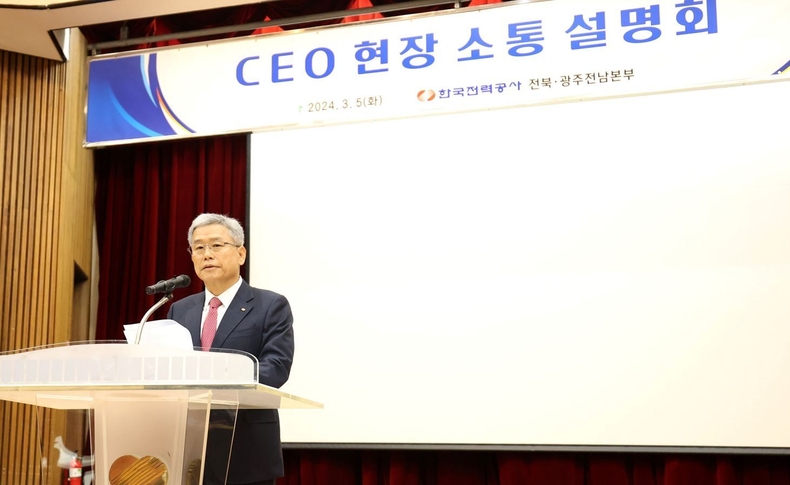 (한전 보도사진) CEO 현장소통 설명회1 ⓒ타임즈
