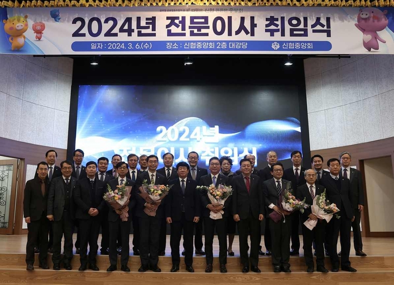 6일(수) 개최된 신협중앙회 전문이사 취임식에서 김윤식 신협중앙회장과 신협중앙회 신임 전문이사 등 임원진이 기념 촬영을 하고 있다(2) ⓒ타임즈