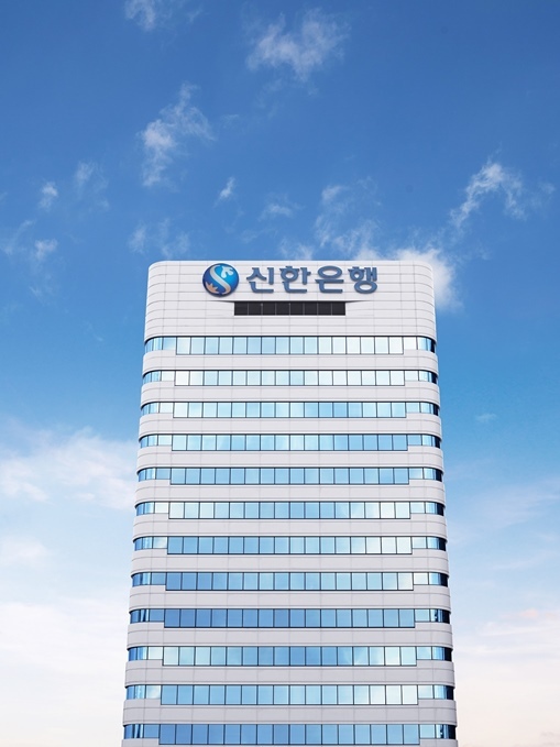 신한은행 본점 단독(day) ⓒ타임즈