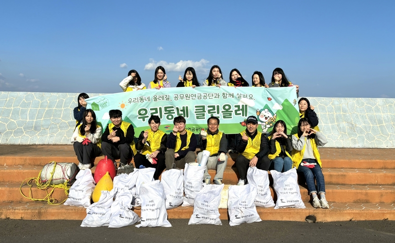 공무원연금공단, 제주 자연 보존 위한 우리동네 클린올레 캠페인 펼쳐 ⓒ타임즈 