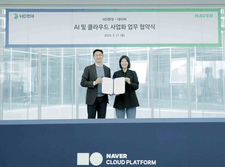 사진. HD현대는 11일(월) 네이버 제2 테이터센터 ‘각 세종’에서 팀네이버와 ‘클라우드 전환 및 AI 사업화 추진을 위한 업무협약을 체결했다 ⓒ타임즈