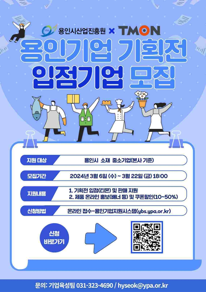 한국지역난방공사, 황톳길 이용 시민에 따뜻한 온기를 ⓒ타임즈