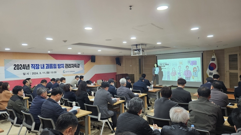 11일 본사 지하1층 회의실에서 사장 포함 공사 중간관리 자 40여 명이 참석한 가운데 ‘ 직장 내 괴롭힘 예방교육 ’ 을 실시했다. 1 ⓒ타임즈 