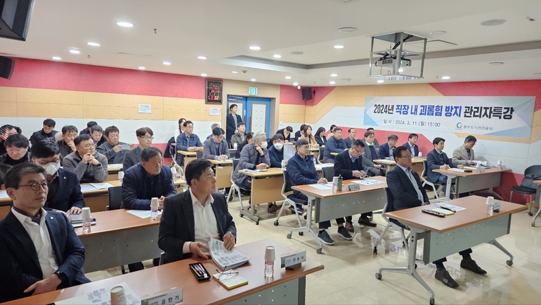 11일 본사 지하1층 회의실에서 사장 포함 공사 중간관리 자 40여 명이 참석한 가운데 ‘ 직장 내 괴롭힘 예방교육 ’ 을 실시했다. 2 ⓒ타임즈 